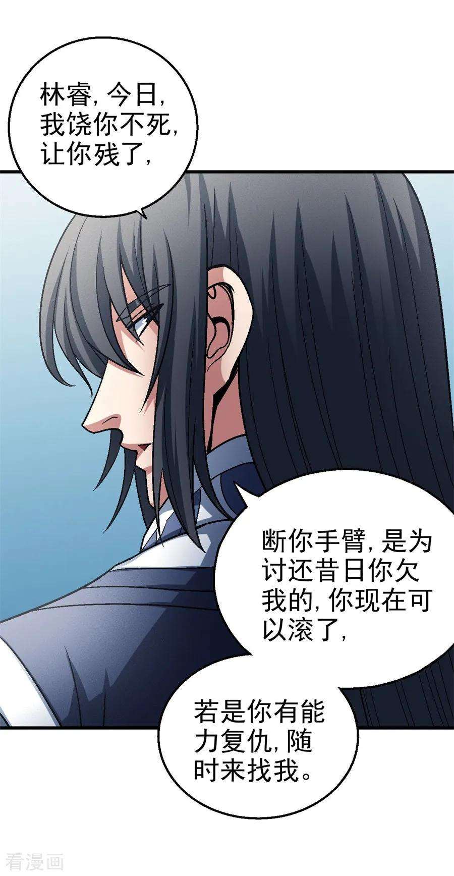 绝世武神116话1 失去