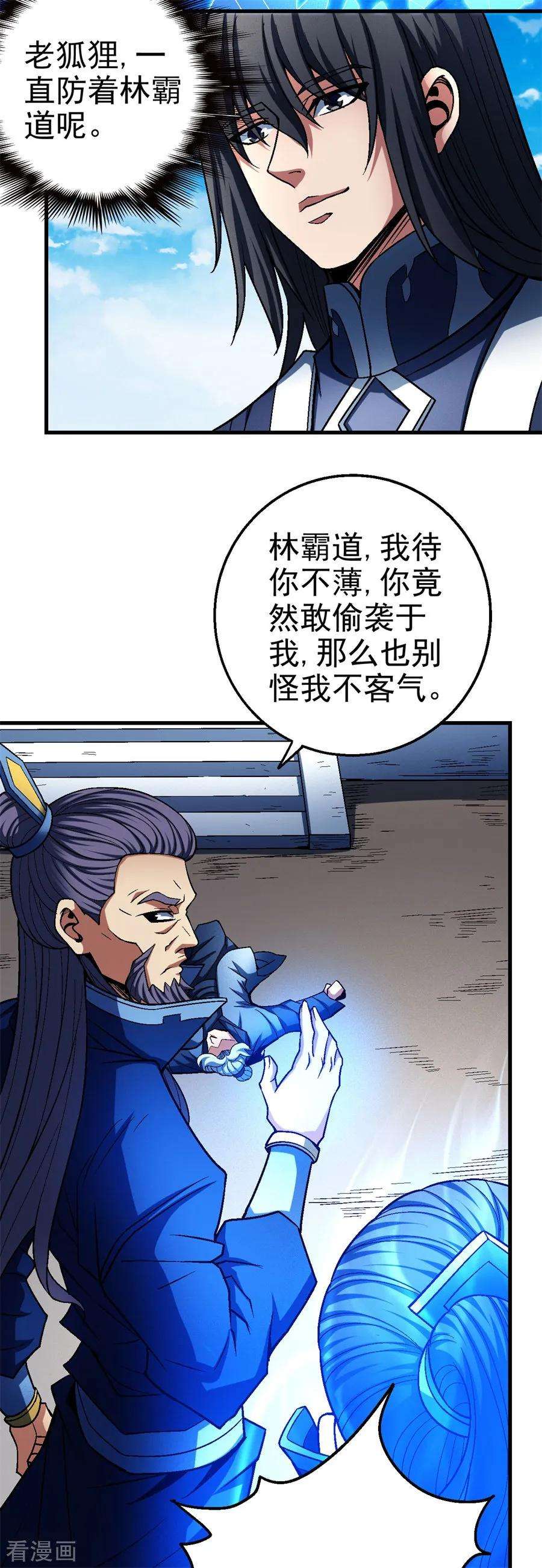 绝世武神116话1 失去