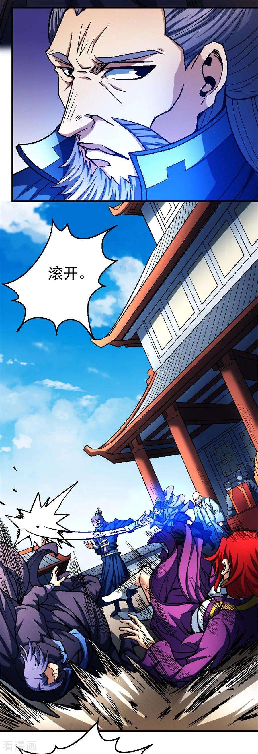 绝世武神116话1 失去