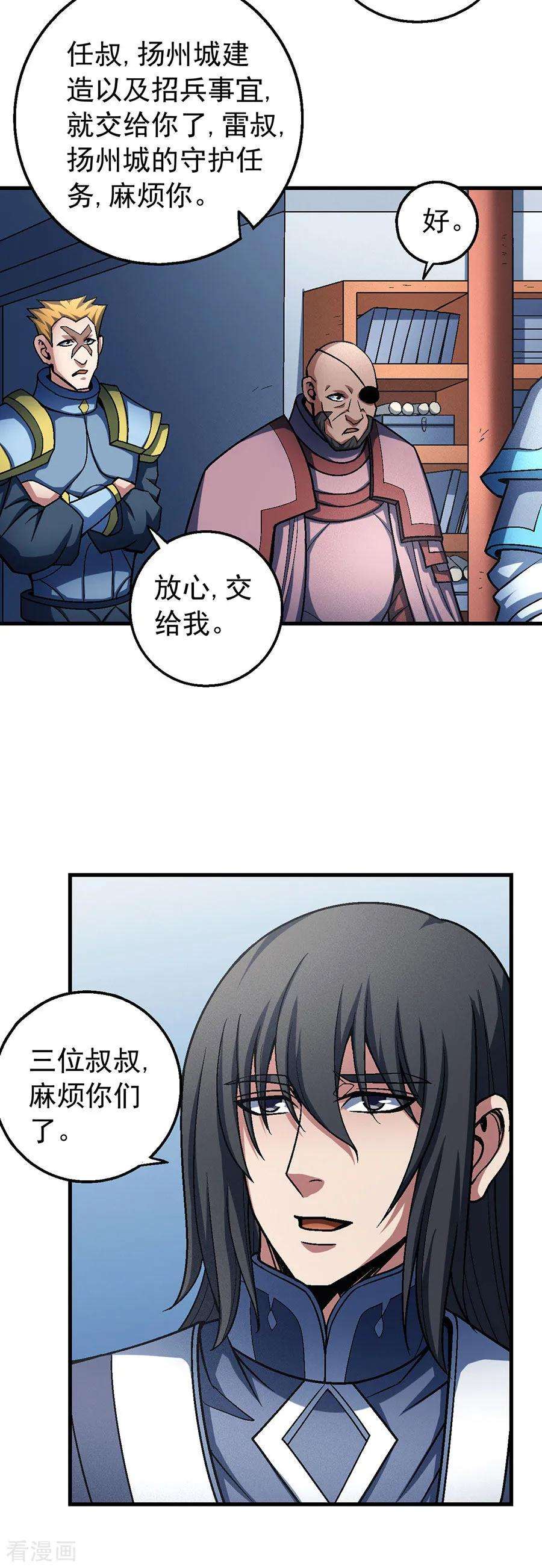 绝世武神116话2 失去