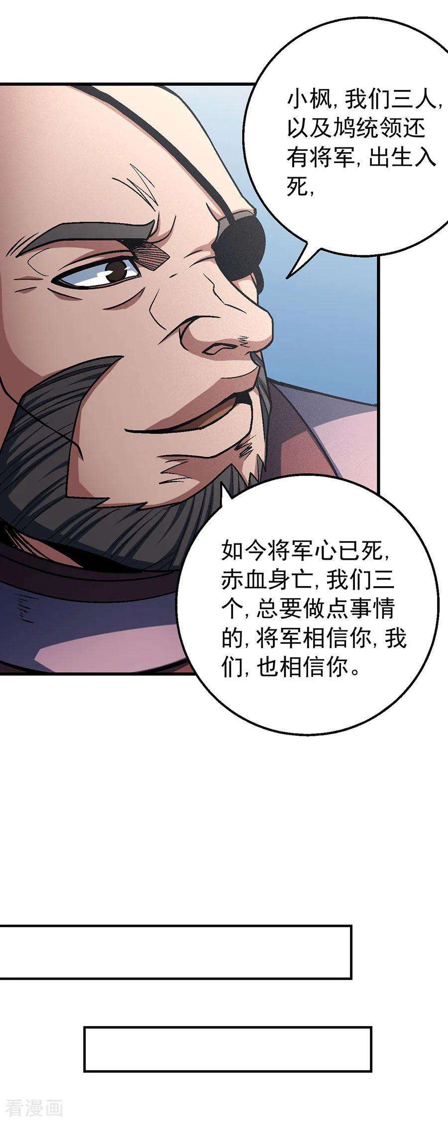 绝世武神116话2 失去