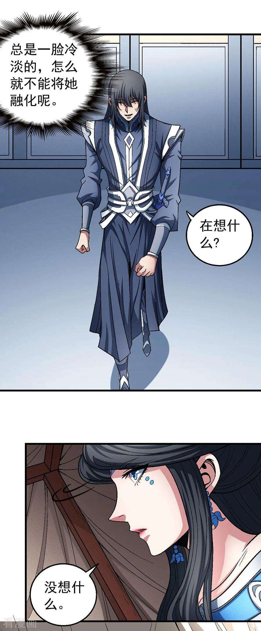 绝世武神116话2 失去