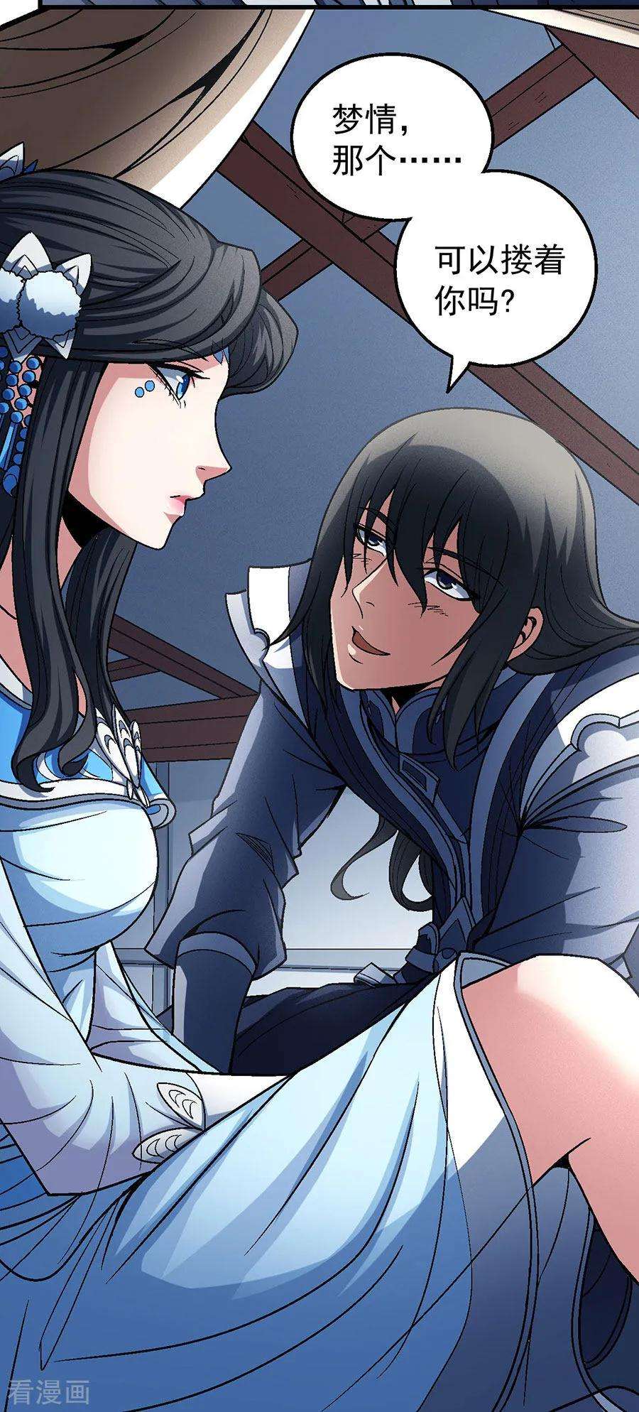 绝世武神116话2 失去