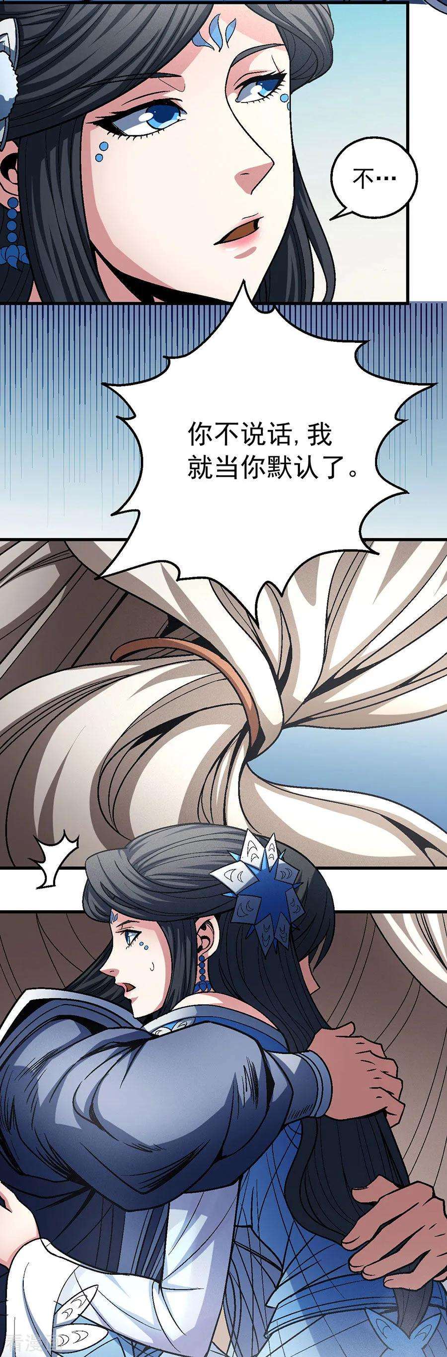 绝世武神116话2 失去