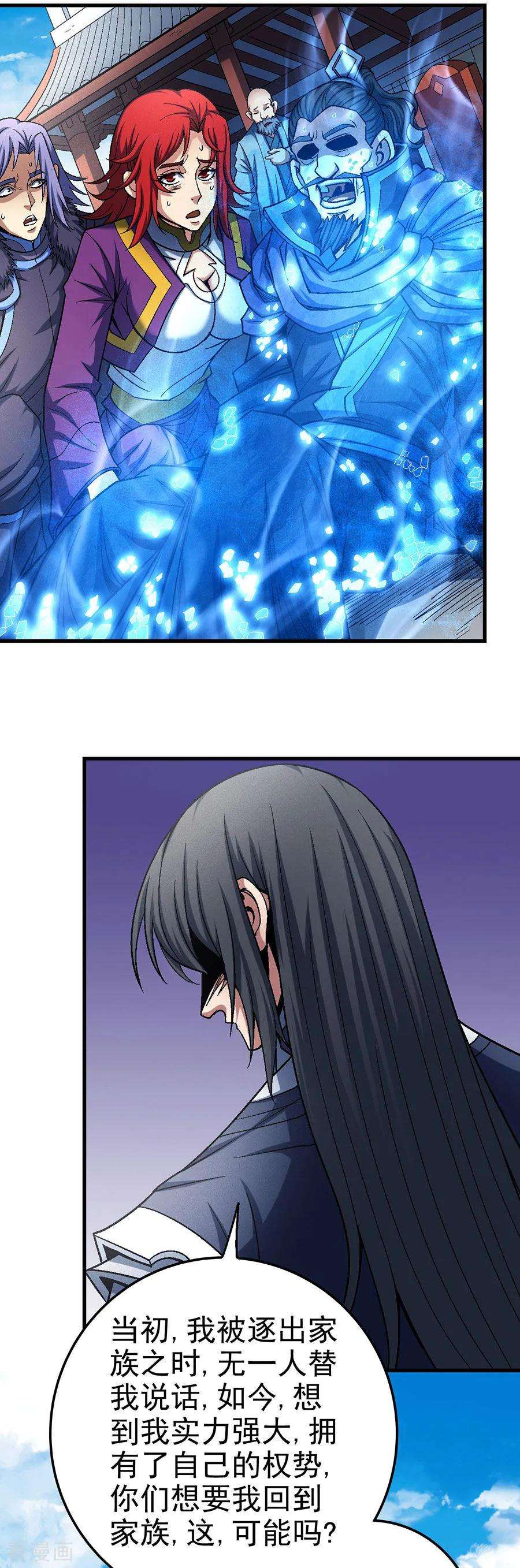 绝世武神116话2 失去