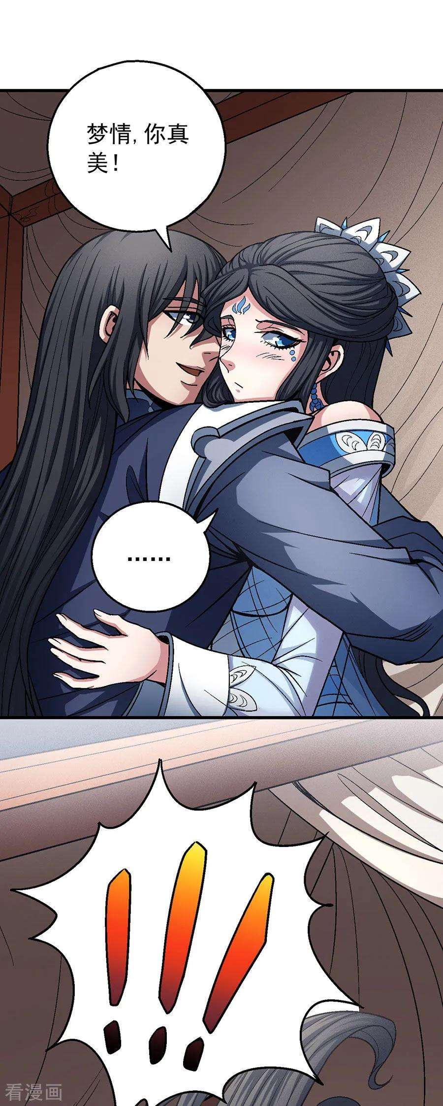 绝世武神116话2 失去