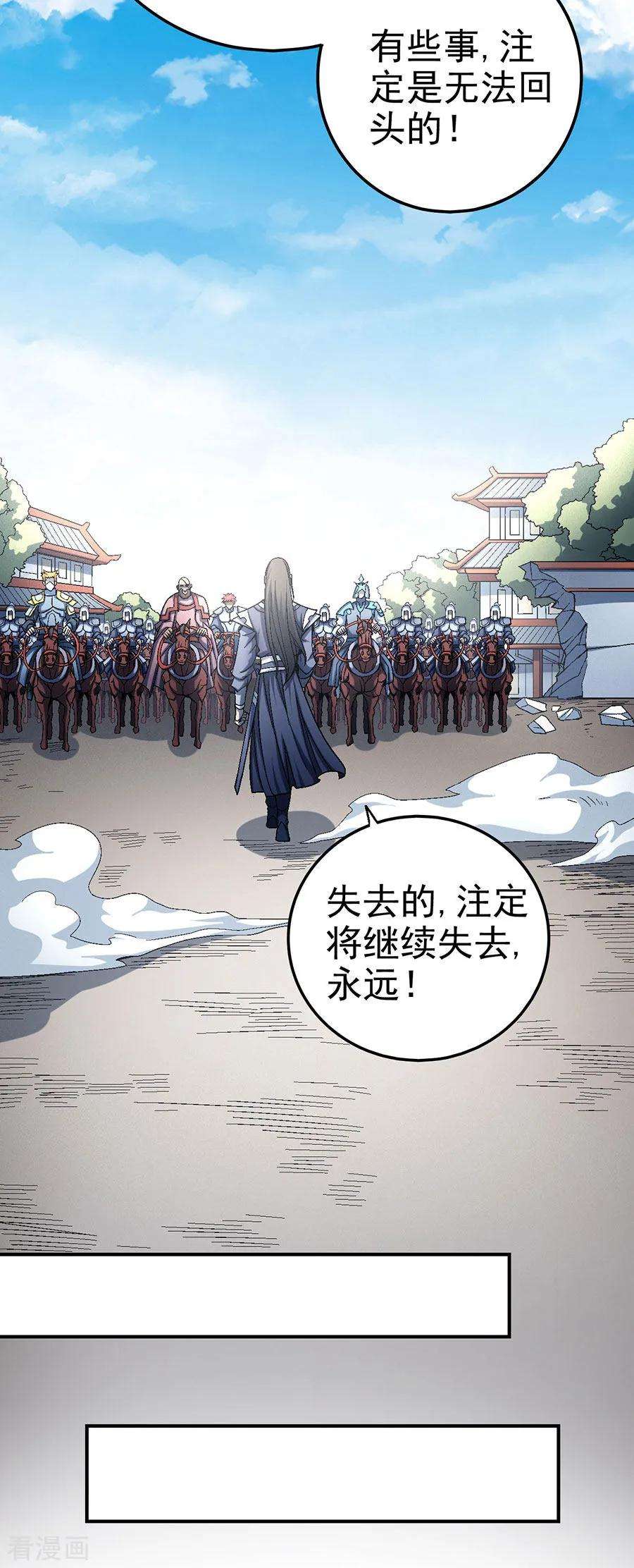 绝世武神116话2 失去