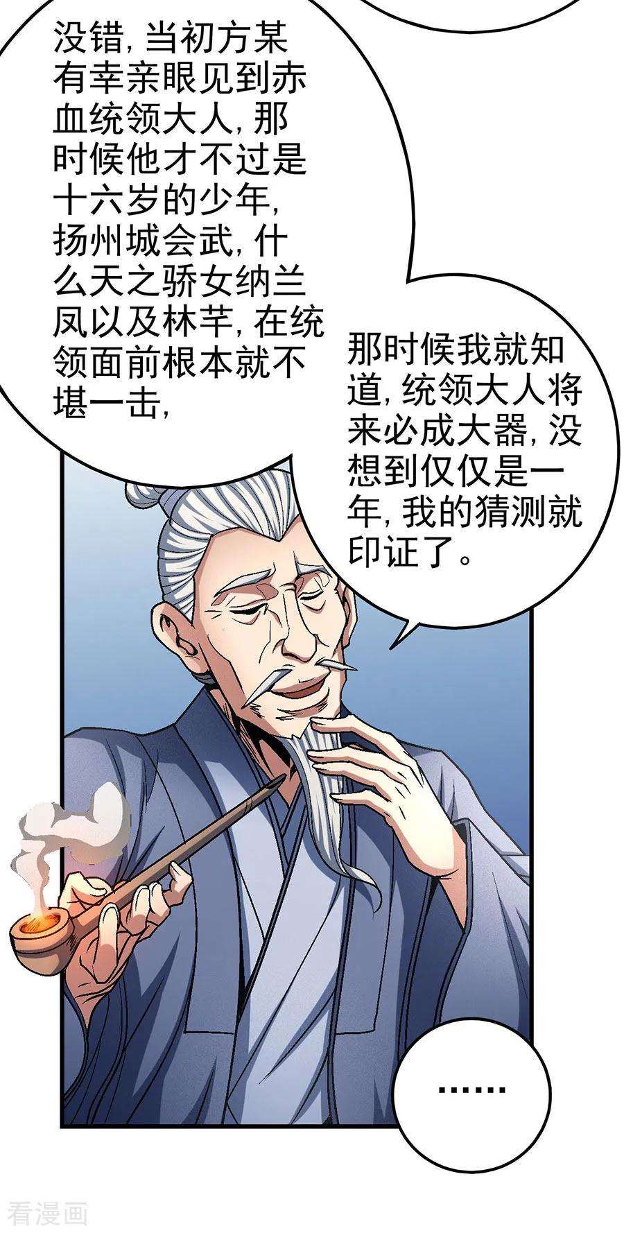 绝世武神116话2 失去