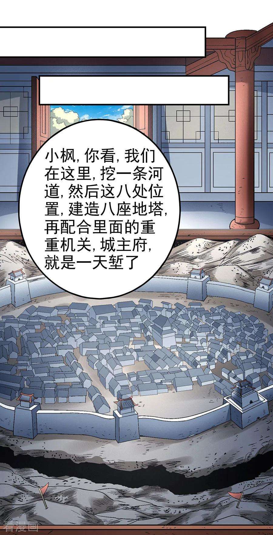 绝世武神116话2 失去