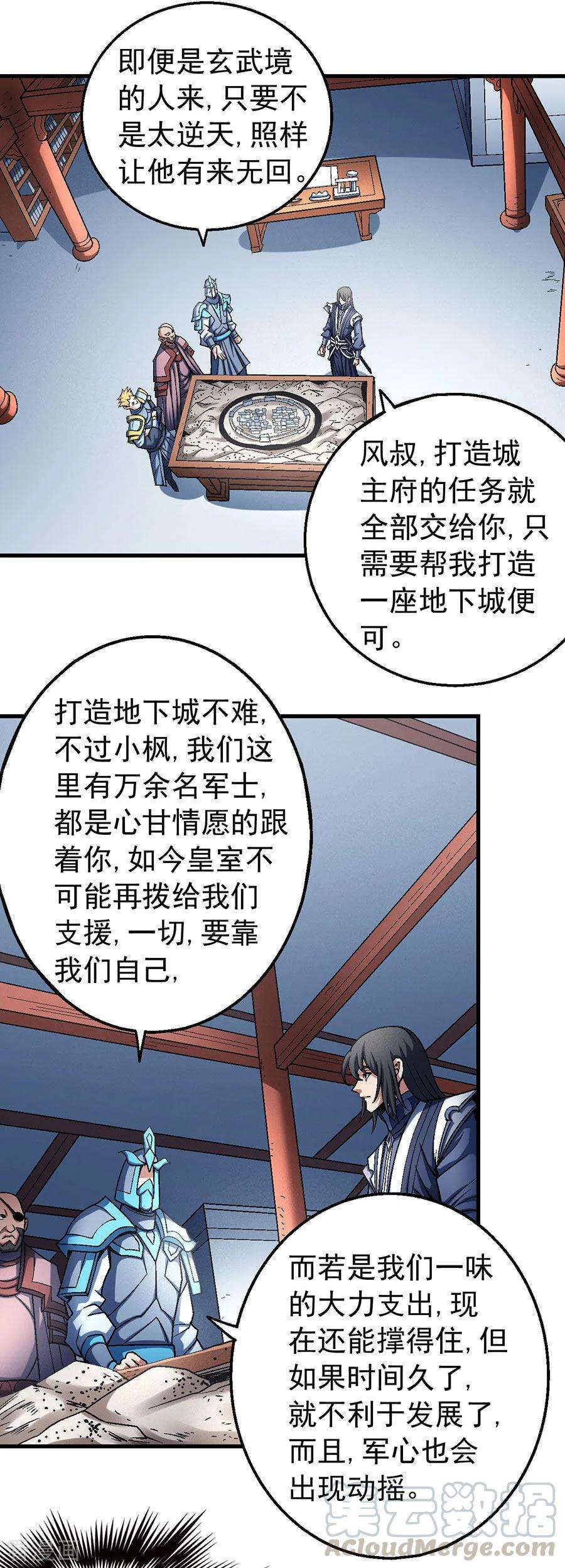 绝世武神116话2 失去