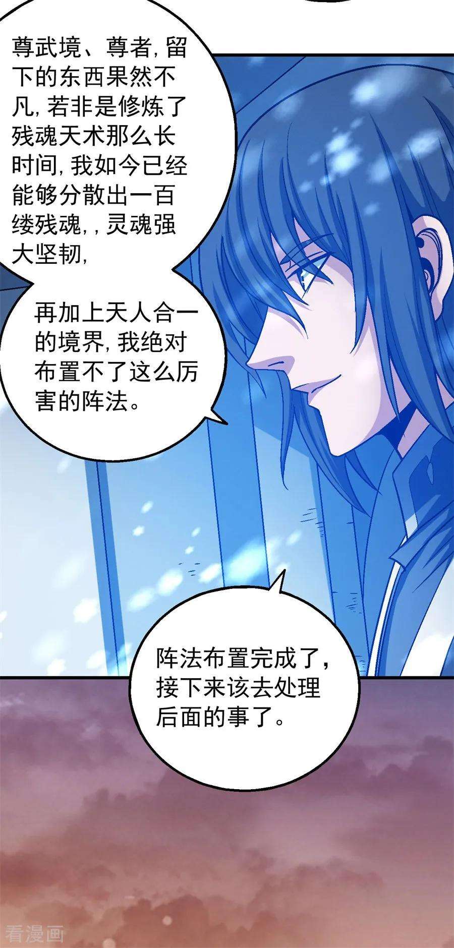 绝世武神116话3 失去