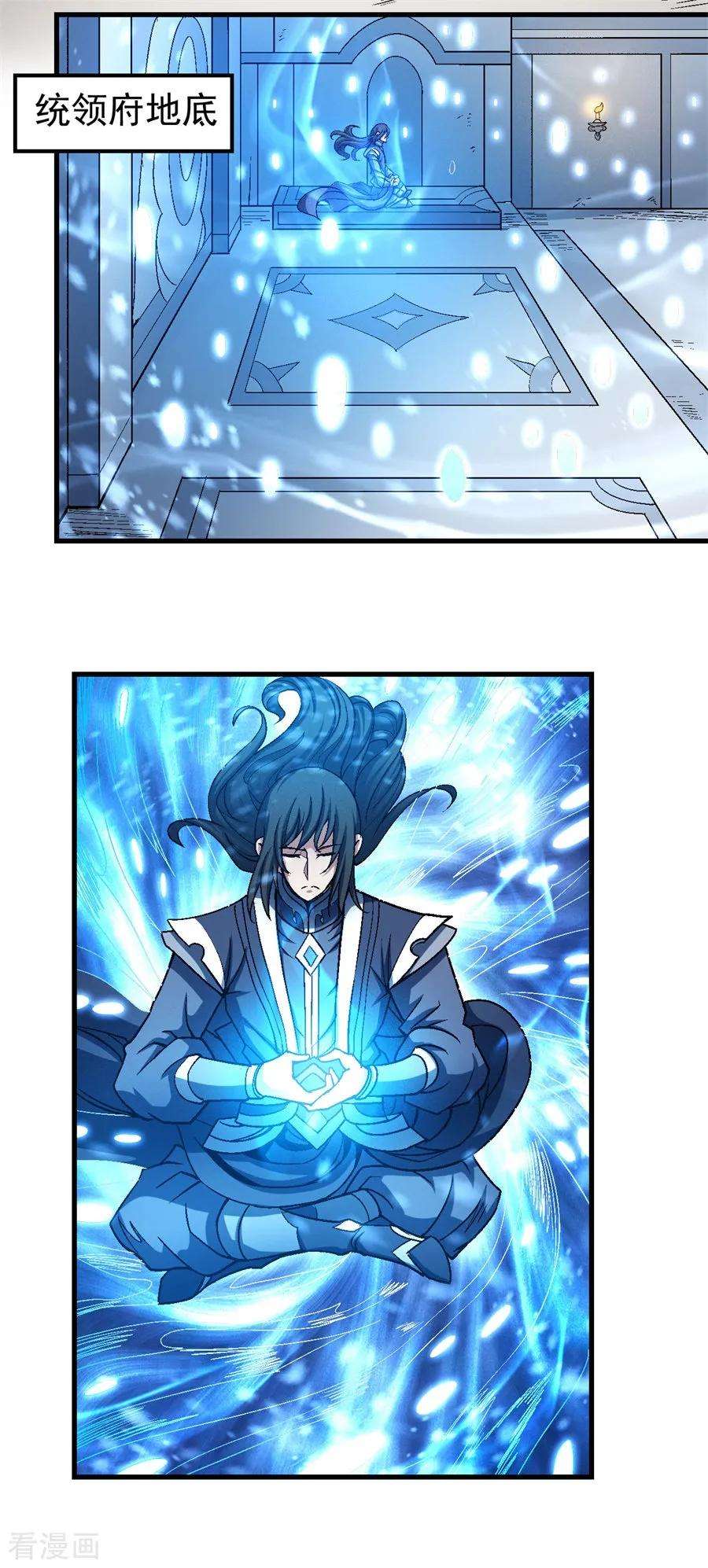 绝世武神116话3 失去