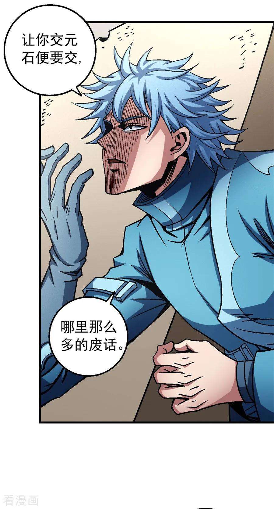 绝世武神116话3 失去