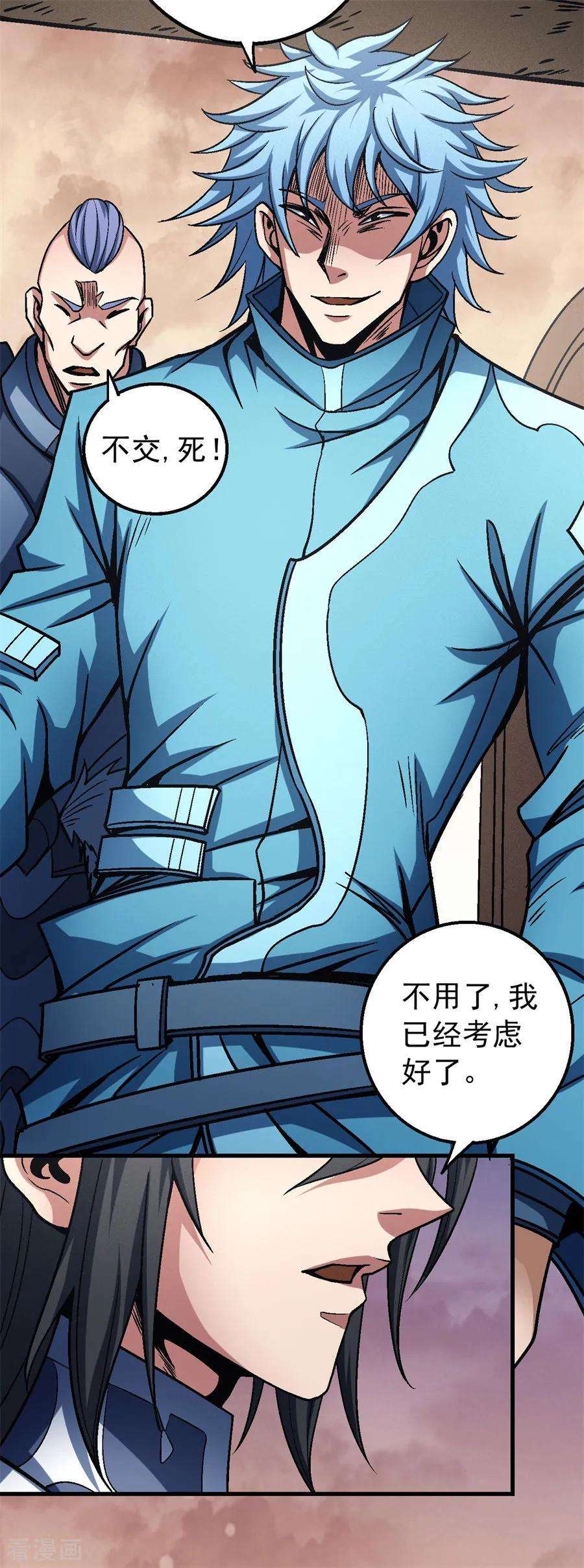 绝世武神116话3 失去
