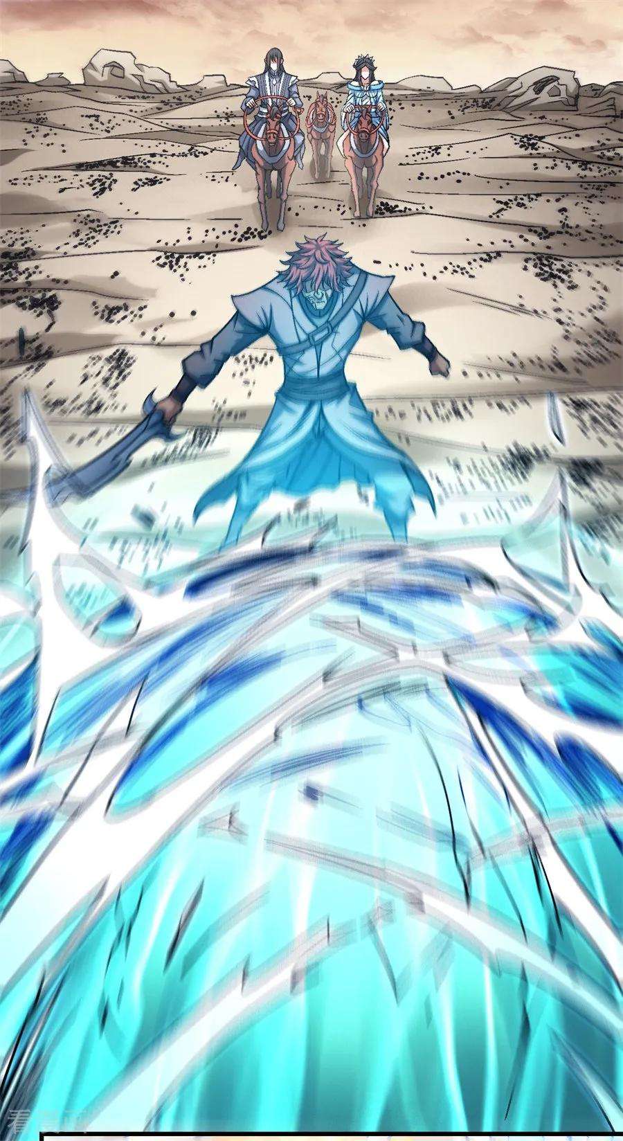 绝世武神116话3 失去