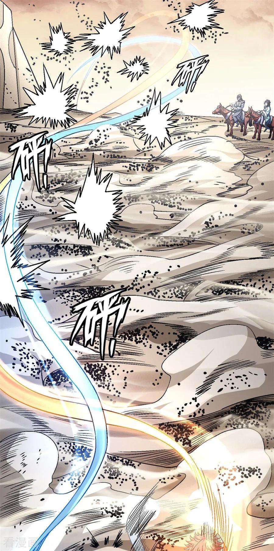 绝世武神116话3 失去