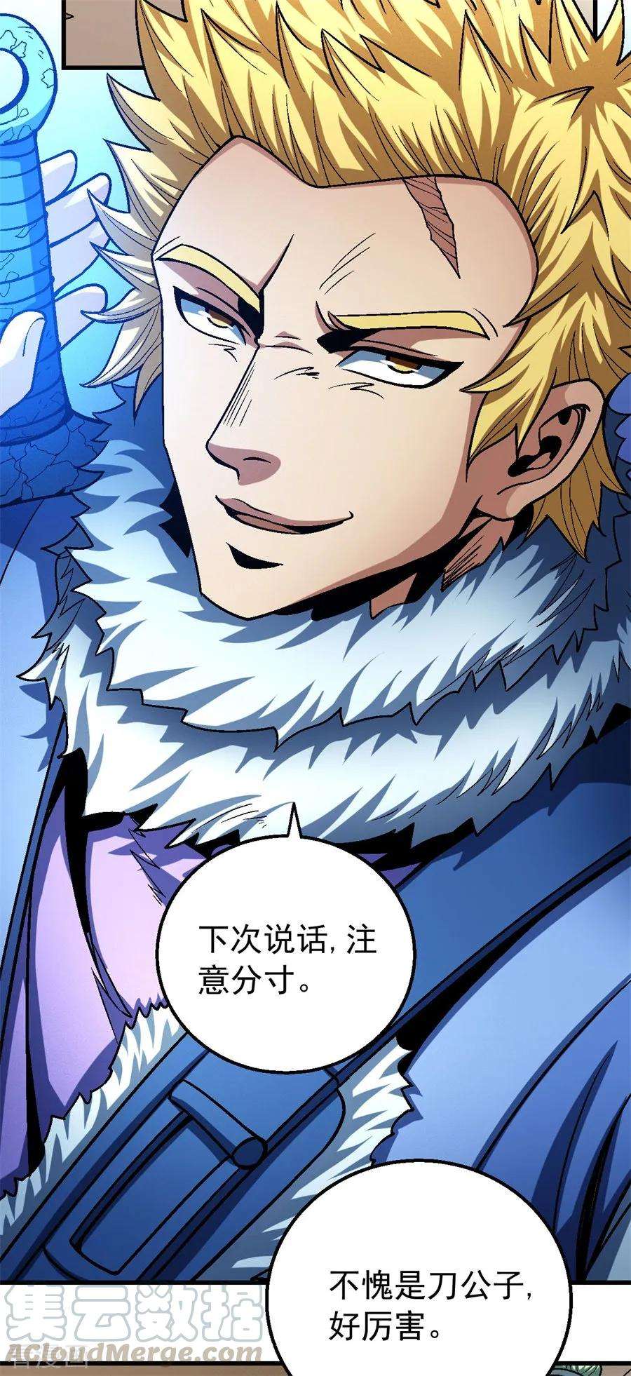 绝世武神117话1 刀公子