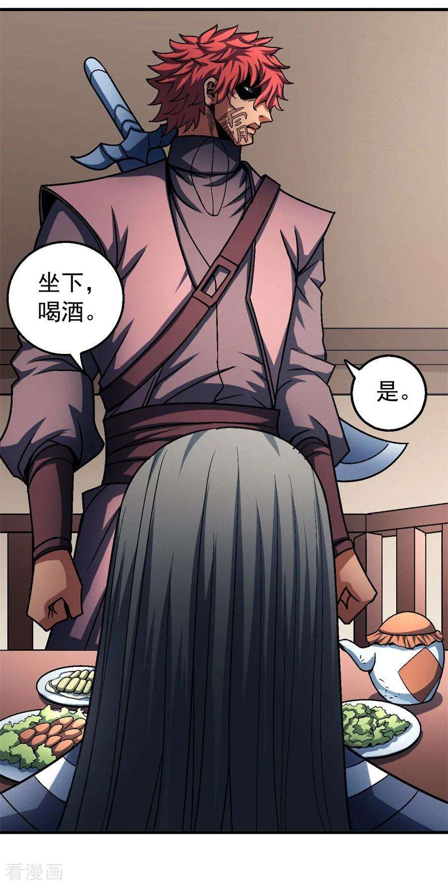 绝世武神117话1 刀公子