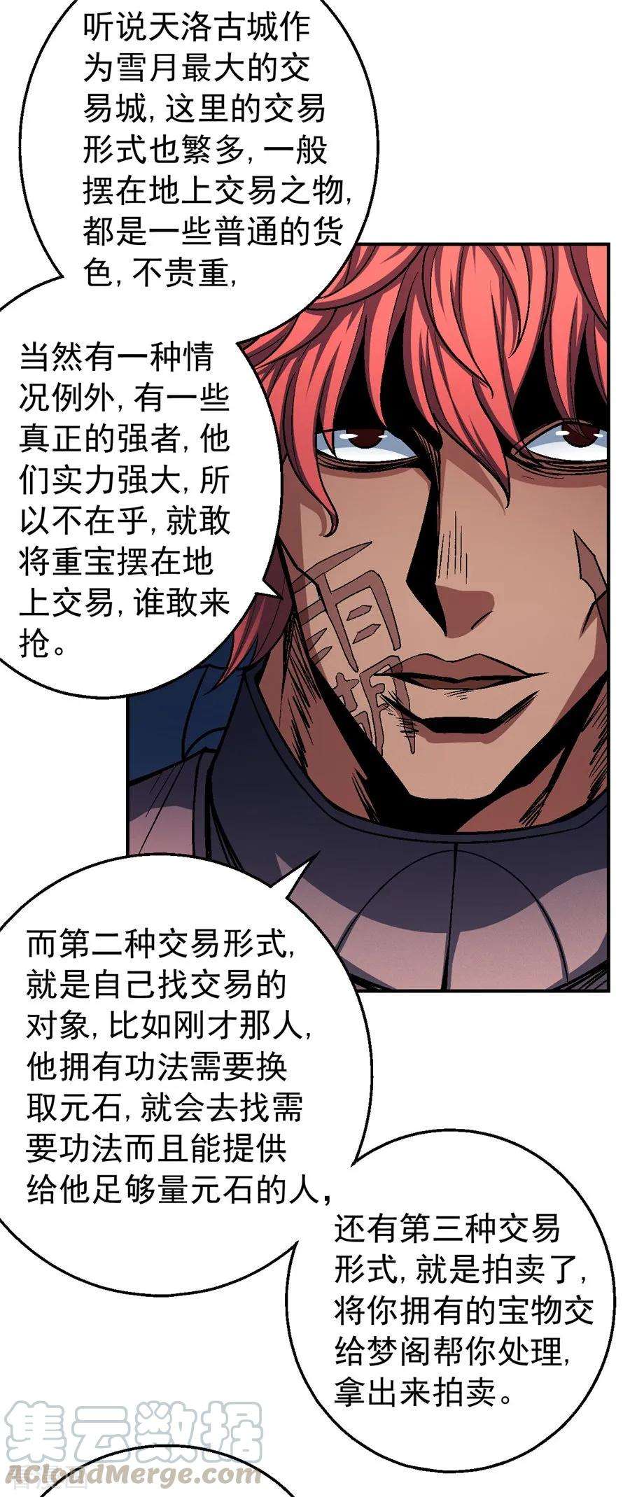 绝世武神117话2 刀公子