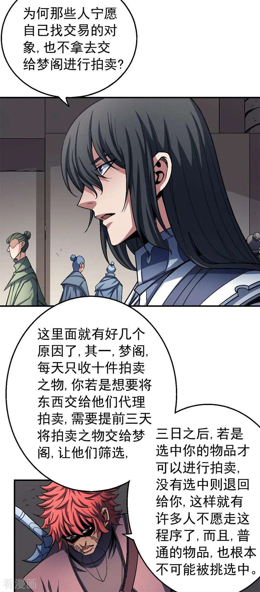 绝世武神117话2 刀公子