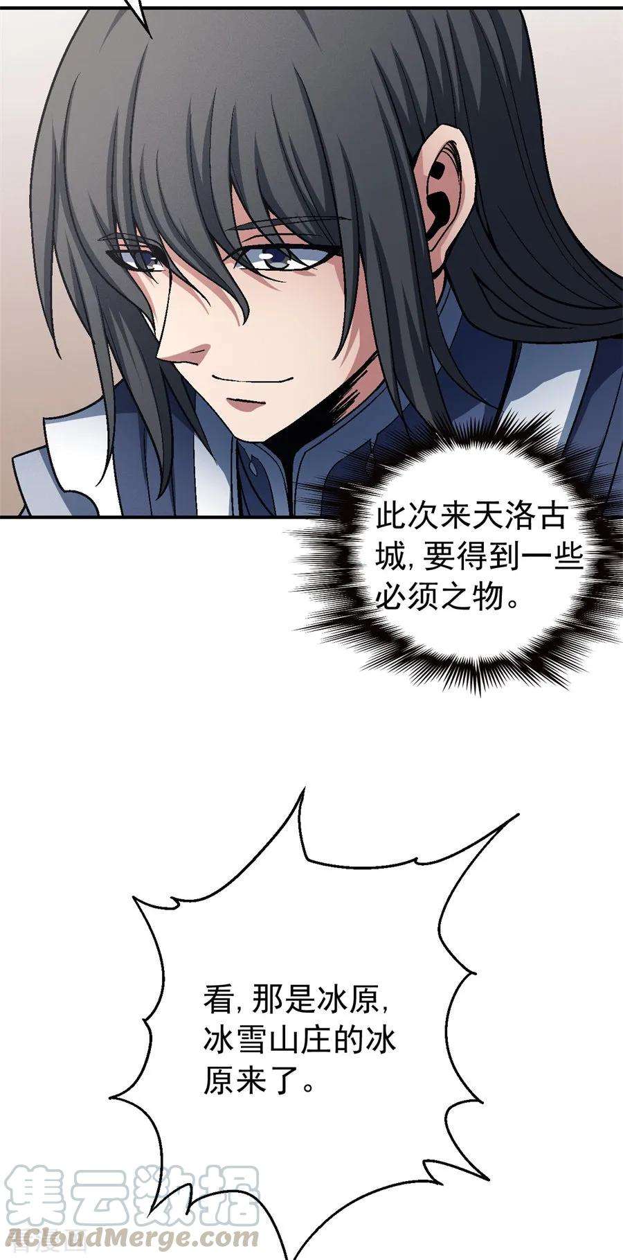 绝世武神117话2 刀公子