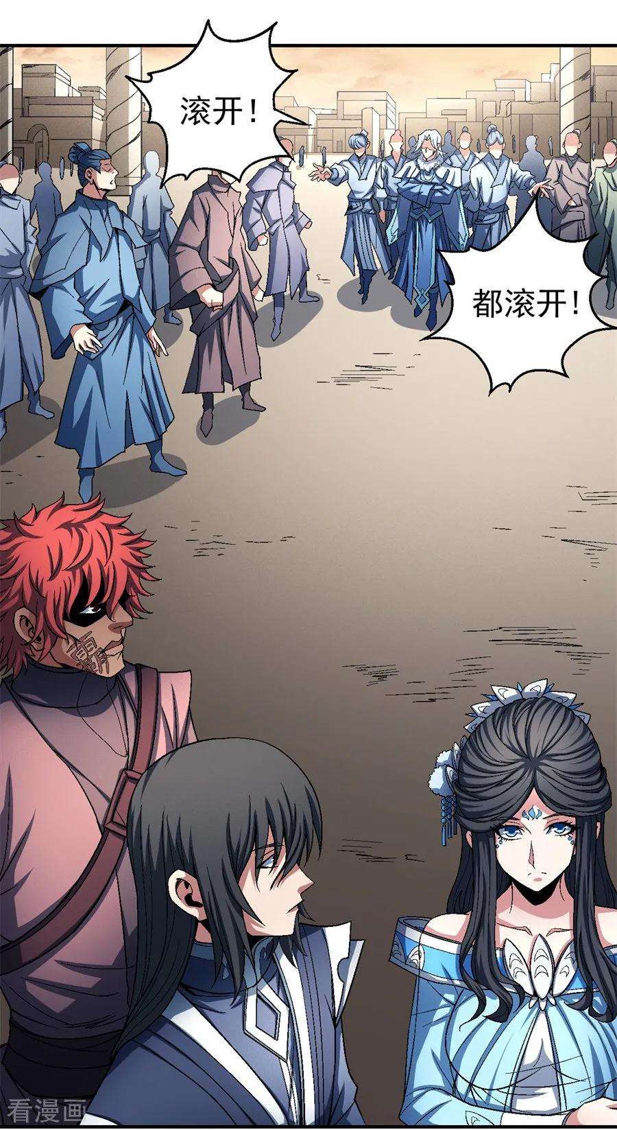 绝世武神117话2 刀公子