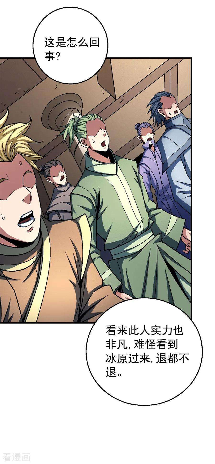 绝世武神117话2 刀公子