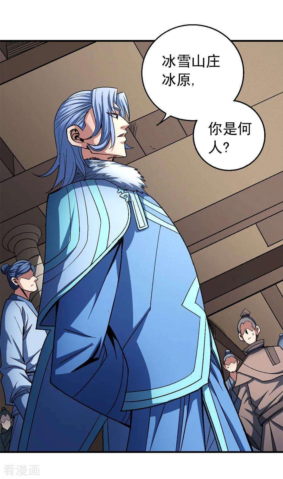绝世武神117话2 刀公子