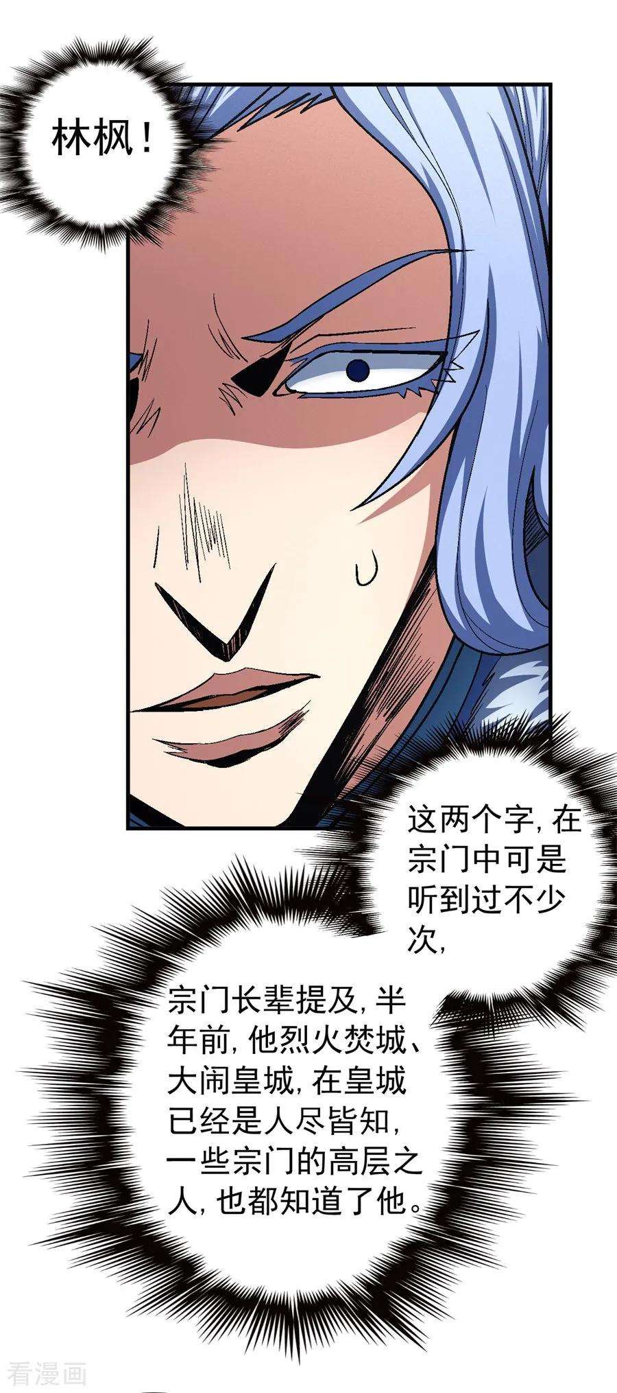 绝世武神117话2 刀公子