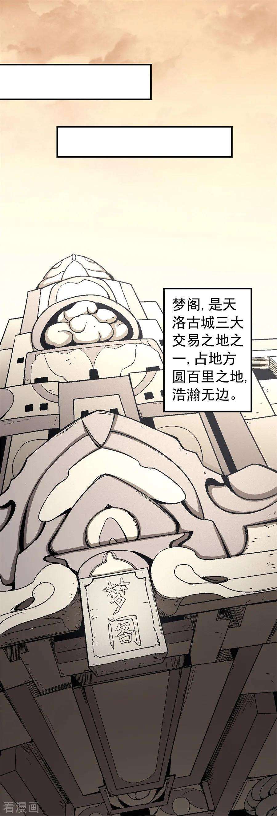 绝世武神117话2 刀公子