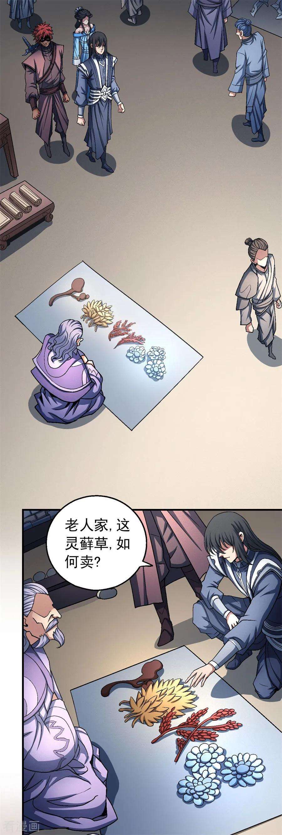 绝世武神117话3 刀公子