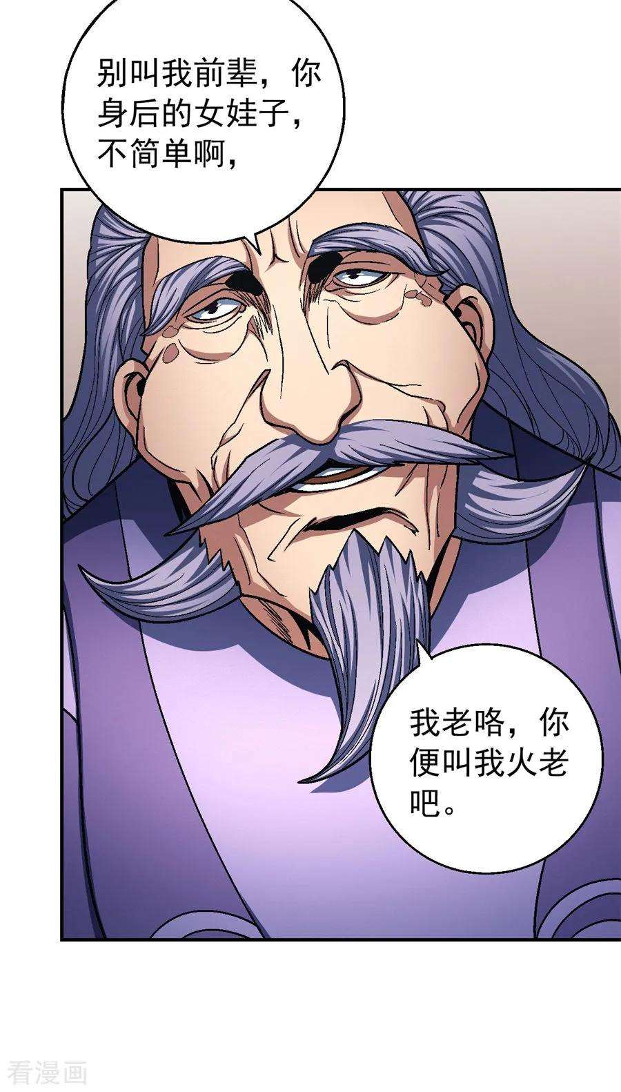 绝世武神117话3 刀公子