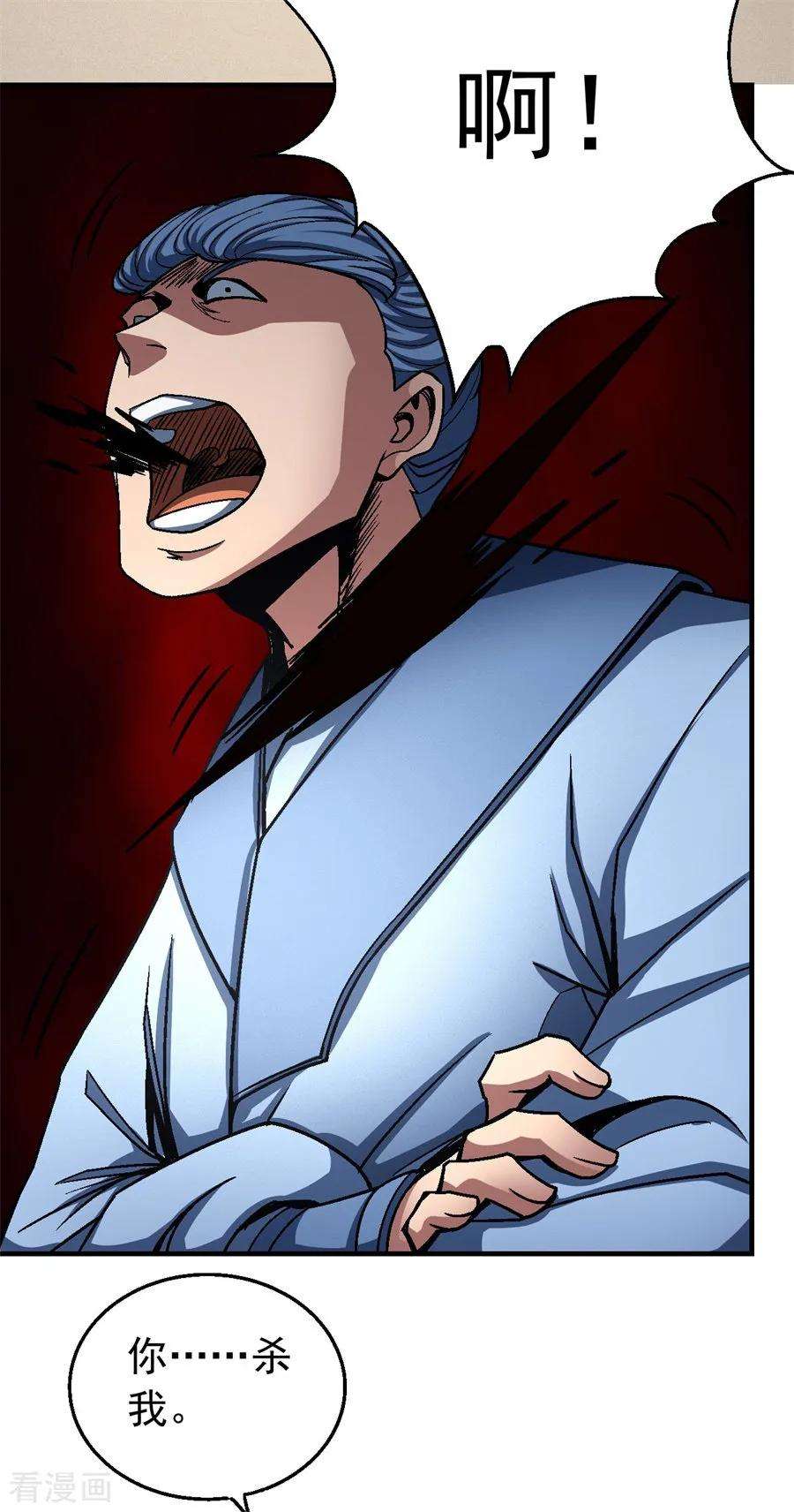 绝世武神117话3 刀公子