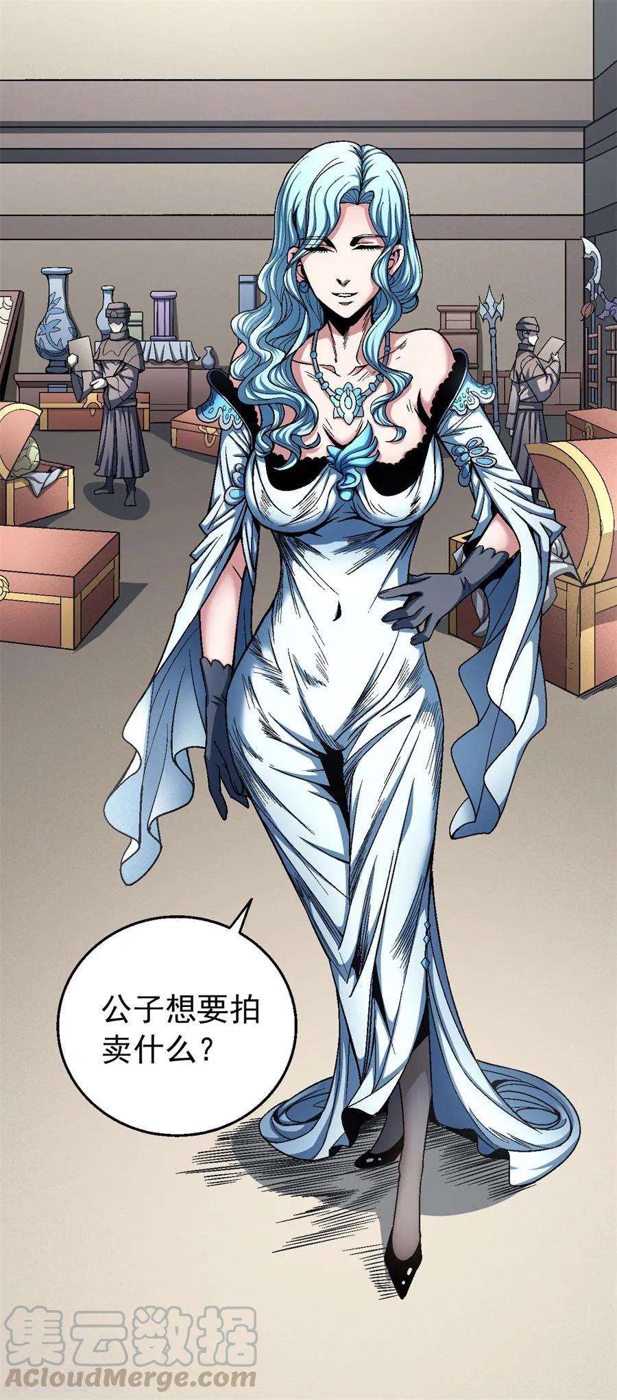 绝世武神118话1 挑衅