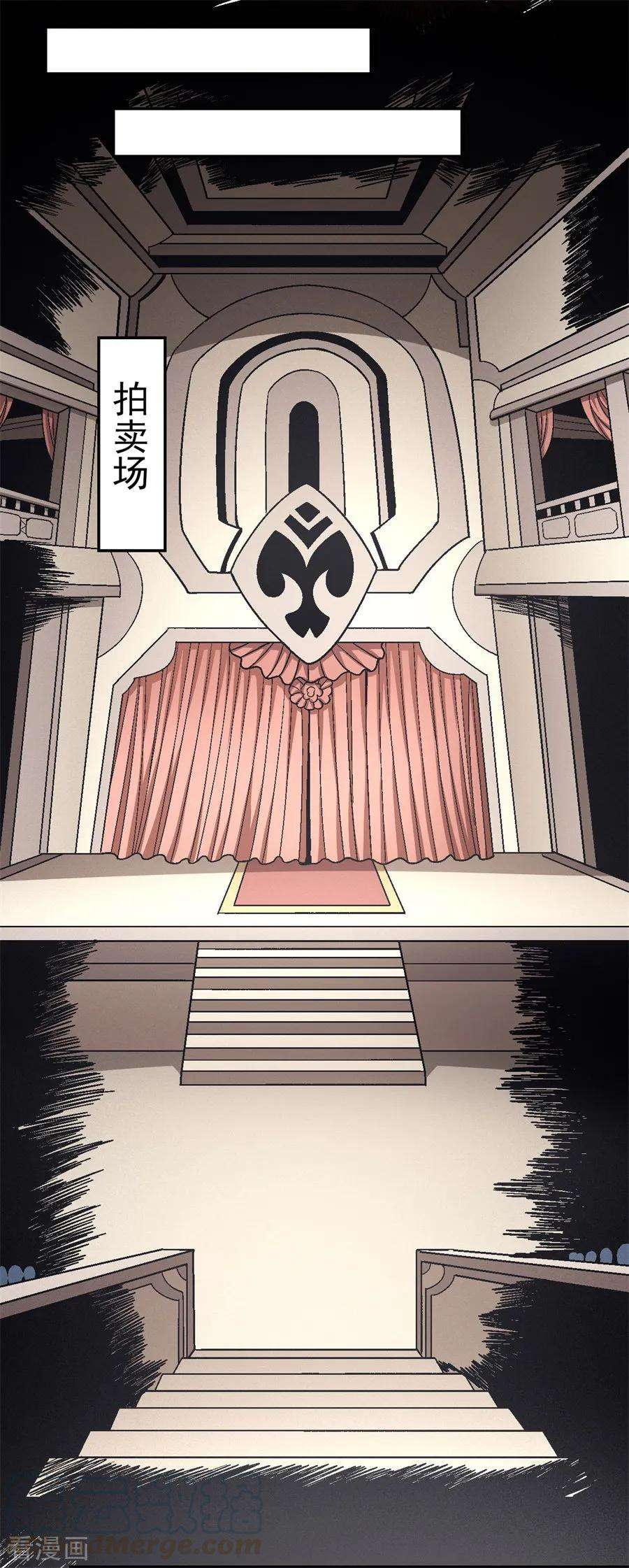 绝世武神118话1 挑衅