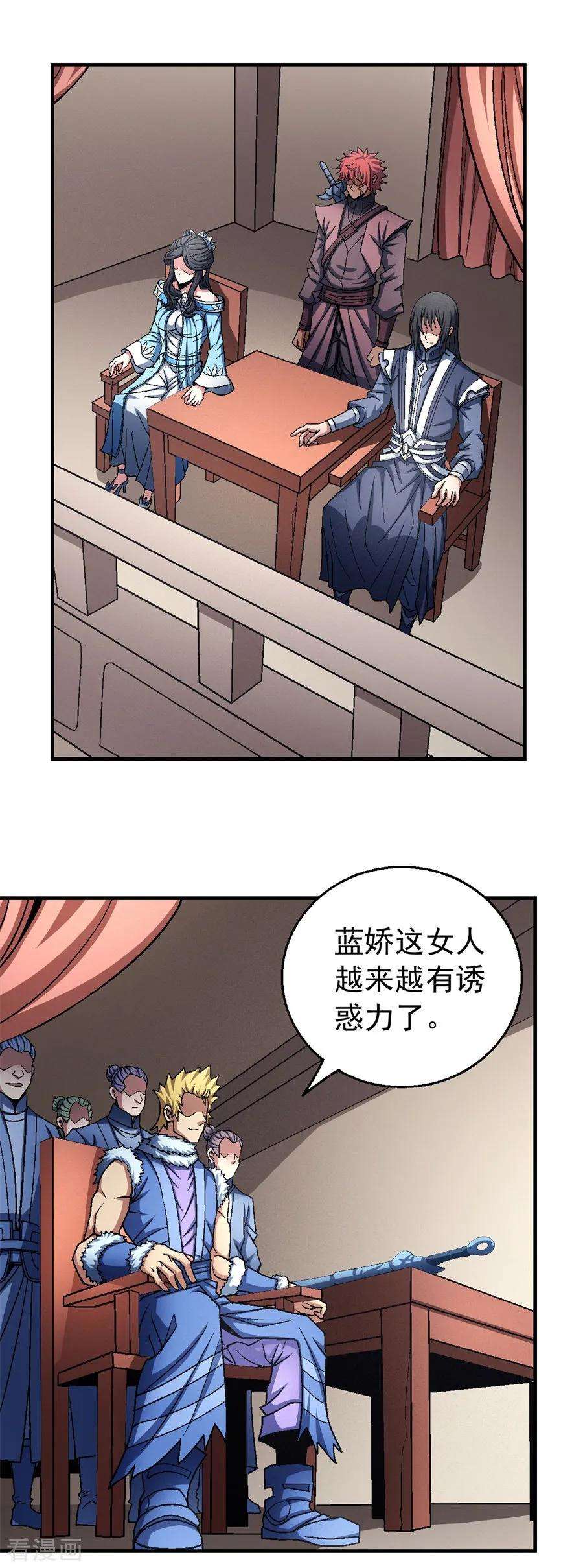 绝世武神118话2 挑衅
