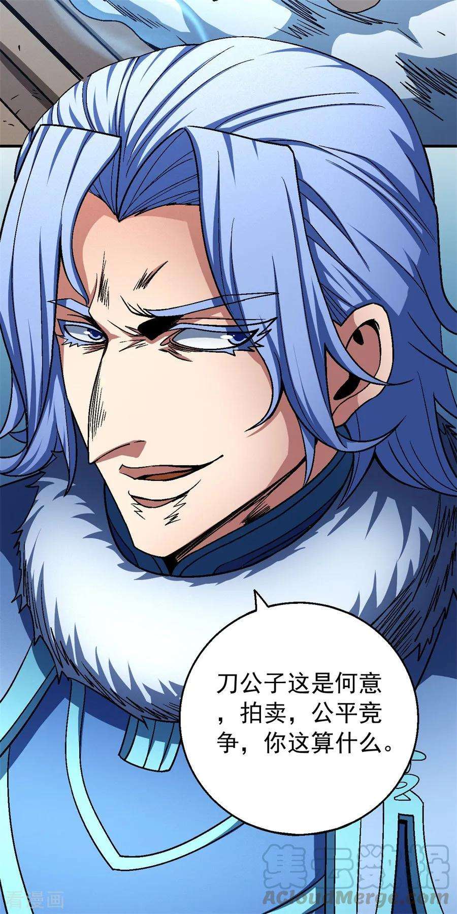 绝世武神118话2 挑衅