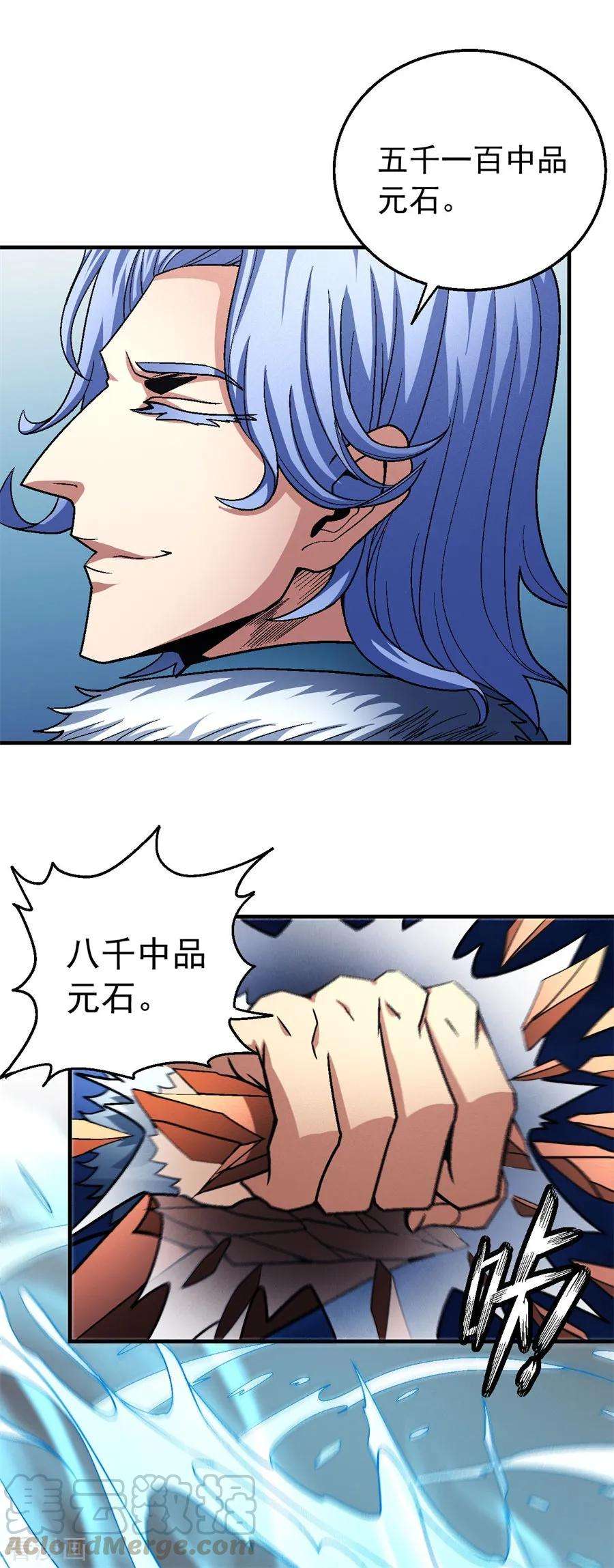 绝世武神118话2 挑衅