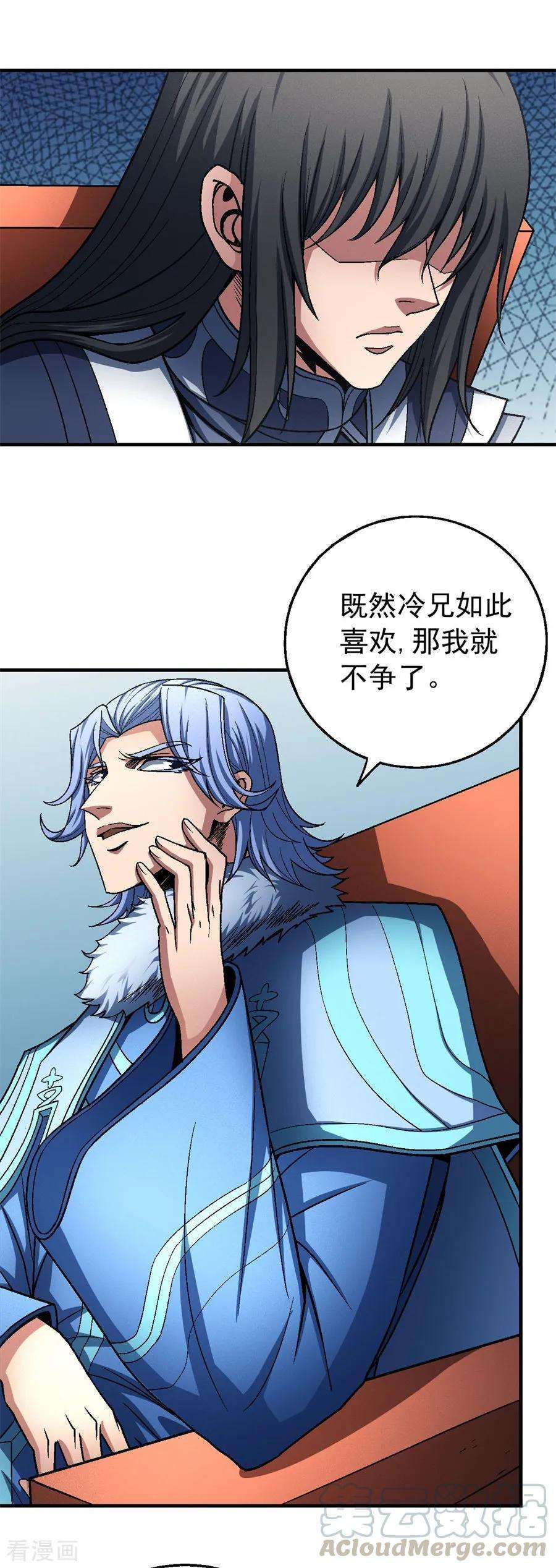 绝世武神118话2 挑衅