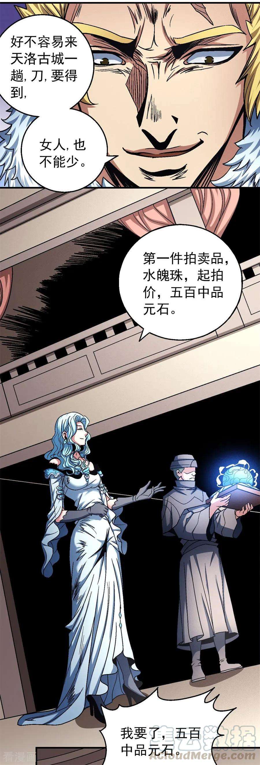 绝世武神118话2 挑衅
