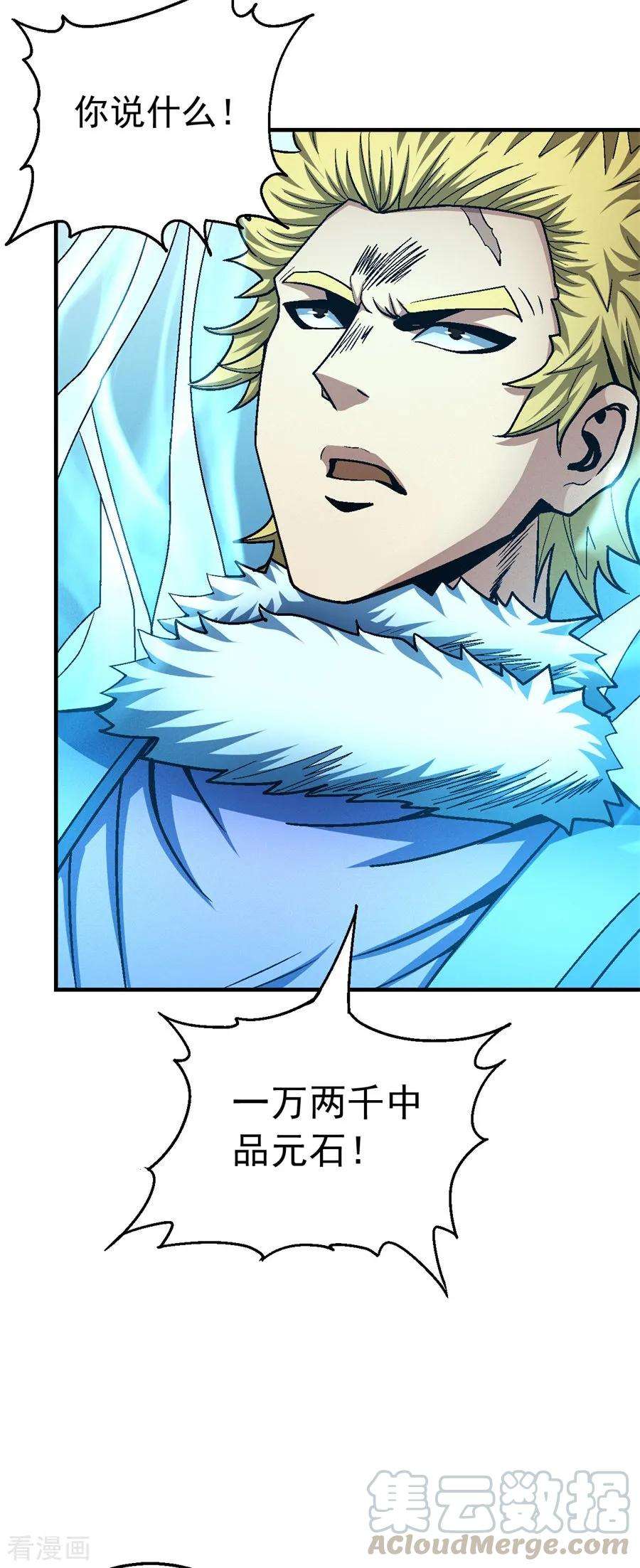 绝世武神118话3 挑衅