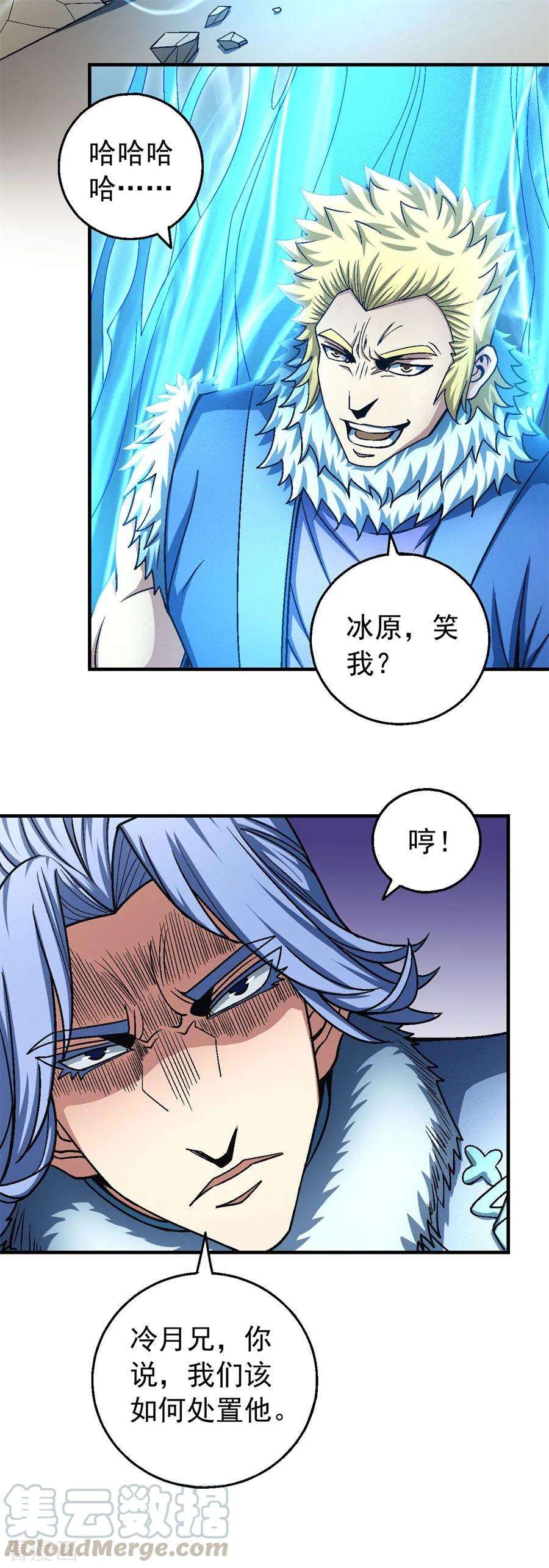 绝世武神118话3 挑衅