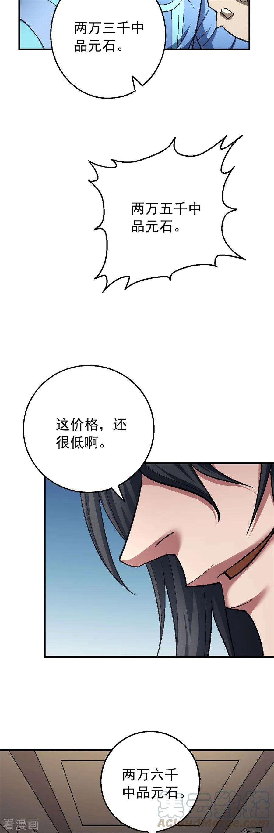 绝世武神119话1 逆鳞