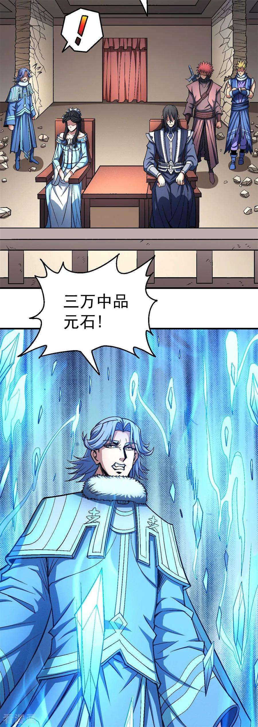 绝世武神119话1 逆鳞