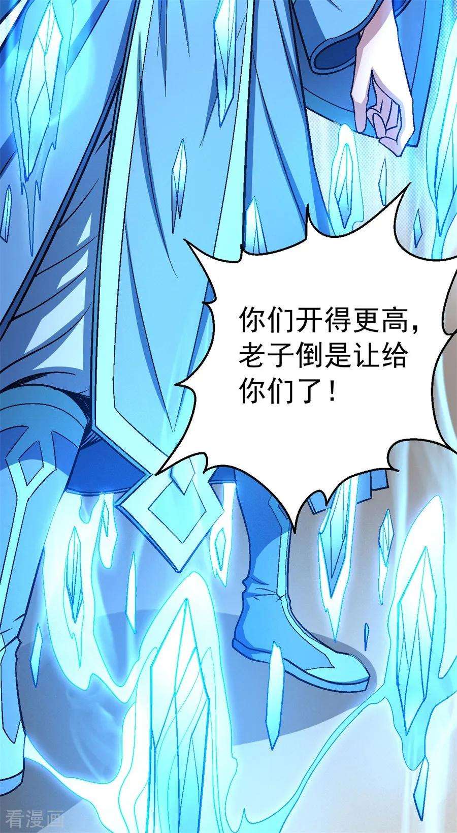 绝世武神119话1 逆鳞