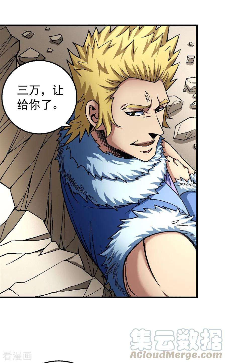 绝世武神119话1 逆鳞