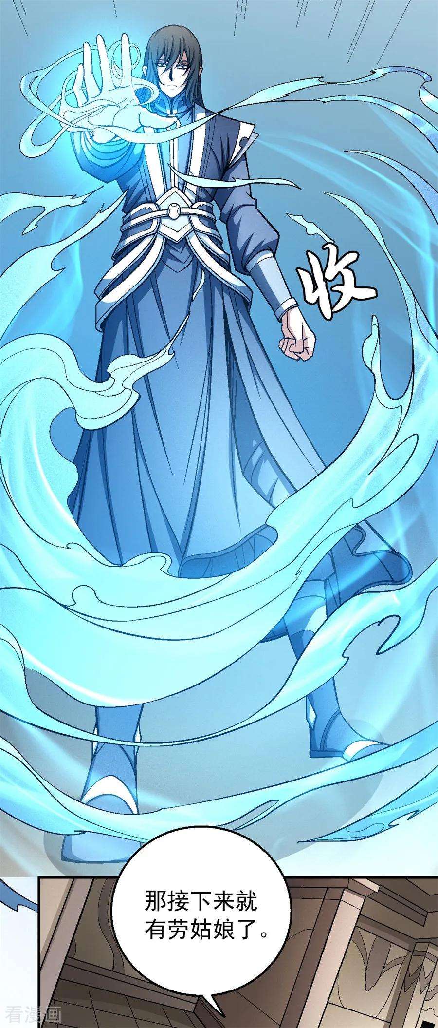 绝世武神119话1 逆鳞