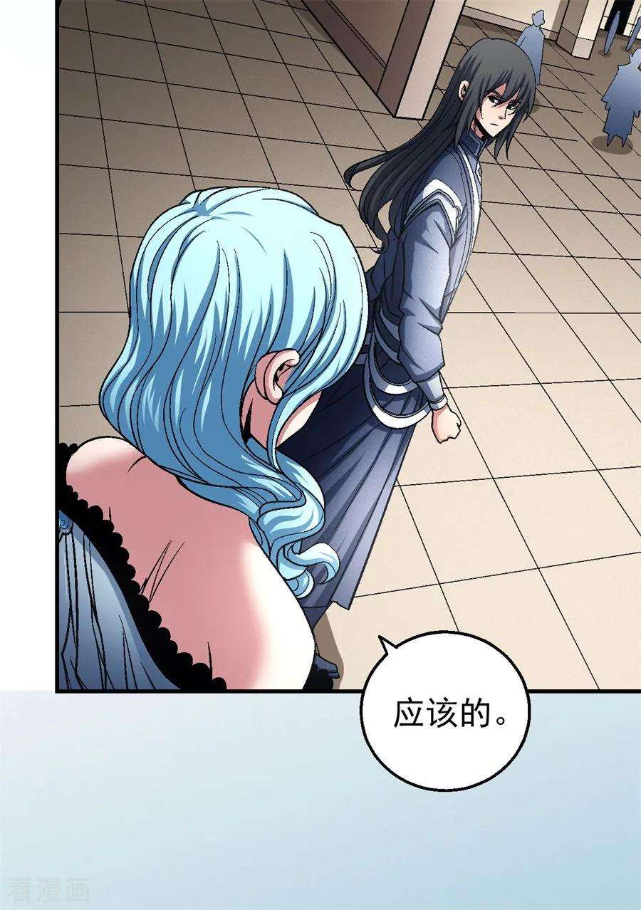 绝世武神119话1 逆鳞