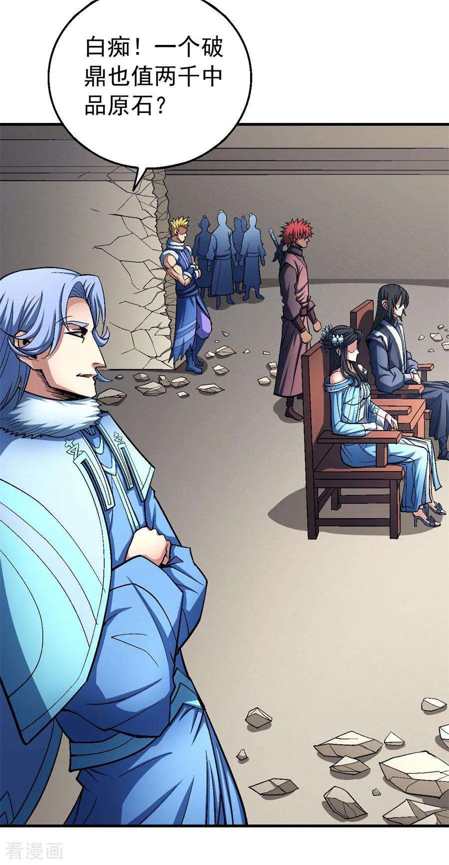 绝世武神119话1 逆鳞