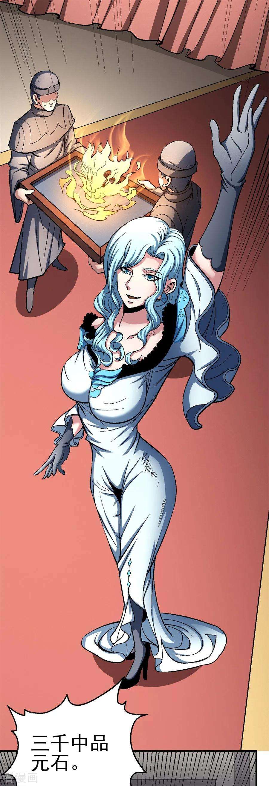 绝世武神119话1 逆鳞